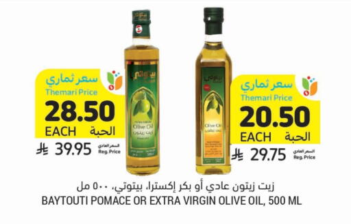 زيت الزيتون البكر available at أسواق التميمي in مملكة العربية السعودية, السعودية, سعودية - الخبر‎