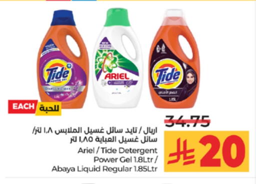 منظف available at لولو هايبرماركت in مملكة العربية السعودية, السعودية, سعودية - تبوك
