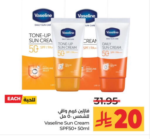 VASELINE Face Cream available at LULU Hypermarket in KSA, Saudi Arabia, Saudi - Al-Kharj