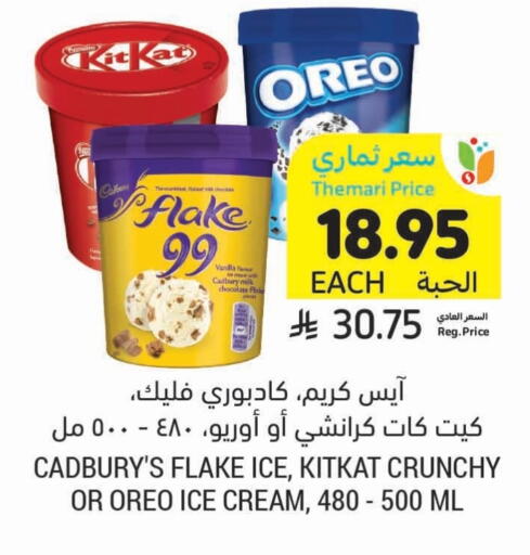 Vanilla available at Tamimi Market in KSA, Saudi Arabia, Saudi - Jeddah