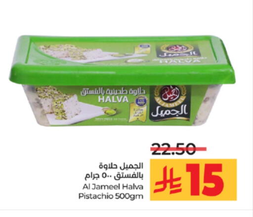 طحينة & حلاوة available at لولو هايبرماركت in مملكة العربية السعودية, السعودية, سعودية - تبوك