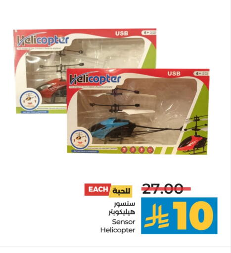 available at LULU Hypermarket in KSA, Saudi Arabia, Saudi - Al-Kharj