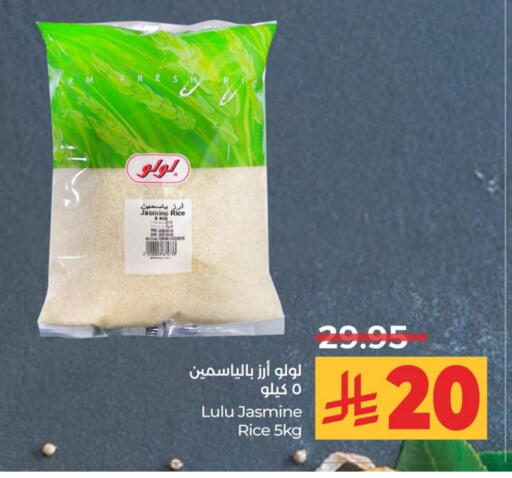 LULU Jasmine Rice available at LULU Hypermarket in KSA, Saudi Arabia, Saudi - Al Khobar