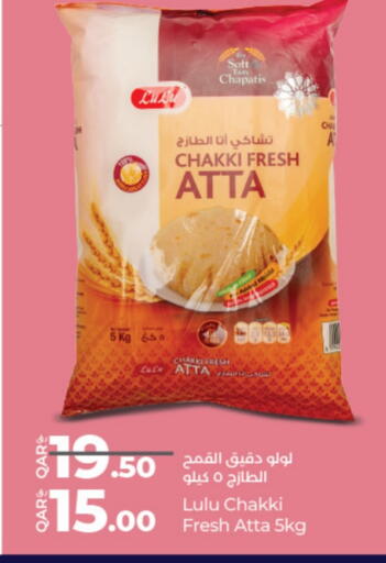 لولو طحين القمح available at لولو هايبرماركت in قطر - الشمال