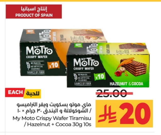 available at LULU Hypermarket in KSA, Saudi Arabia, Saudi - Al Khobar