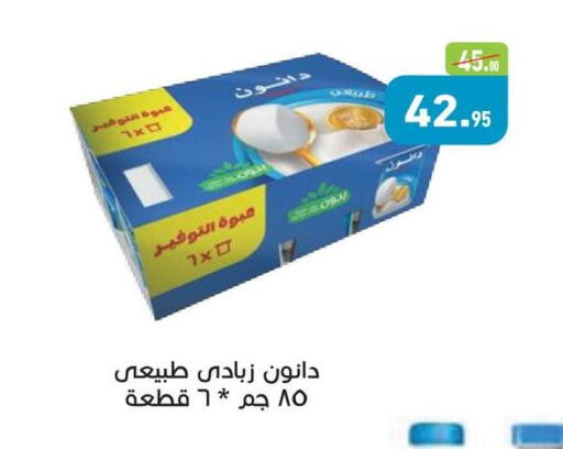 DANONE Yoghurt available at Othaim Market   in Egypt - Cairo