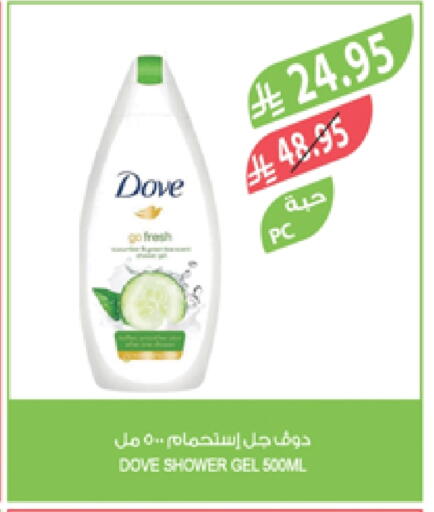 DOVE Shower Gel available at Farm  in KSA, Saudi Arabia, Saudi - Jeddah