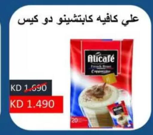 available at Sulaibkhat & Doha Coop in Kuwait