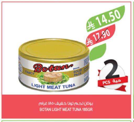 تونة - معلب available at المزرعة in مملكة العربية السعودية, السعودية, سعودية - الخرج