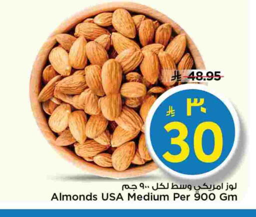 available at Mark & Save in KSA, Saudi Arabia, Saudi - Al Khobar