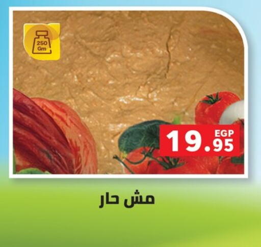 available at بنده in Egypt - القاهرة