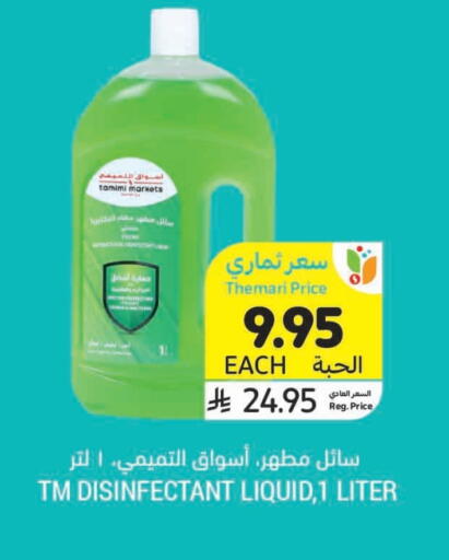 مطهر available at أسواق التميمي in مملكة العربية السعودية, السعودية, سعودية - الخبر‎