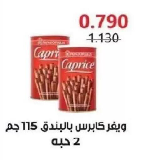 available at Sulaibkhat & Doha Coop in Kuwait