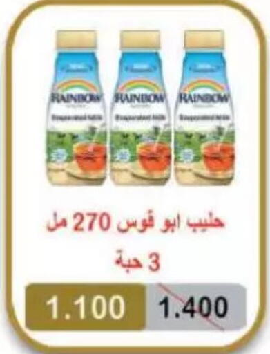 RAINBOW available at Sulaibkhat & Doha Coop in Kuwait