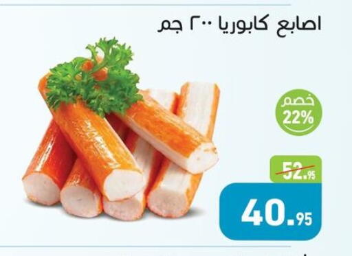 available at أسواق العثيم in Egypt - القاهرة