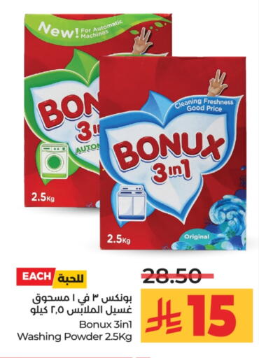 بونوكس منظف available at لولو هايبرماركت in مملكة العربية السعودية, السعودية, سعودية - الخرج