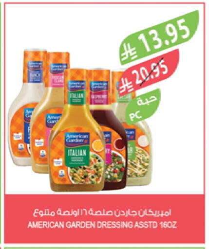 AMERICAN GARDEN Dressing available at Farm  in KSA, Saudi Arabia, Saudi - Sakaka