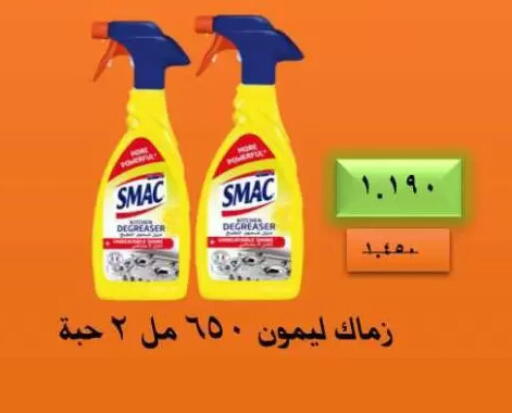 سماك available at جمعية الصليبخات والدوحة التعاونية in الكويت