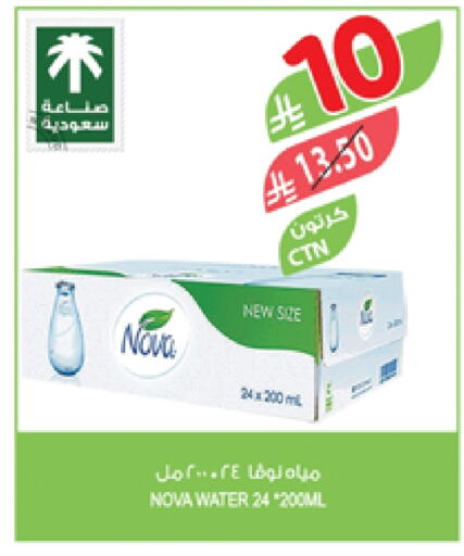 NOVA available at Farm  in KSA, Saudi Arabia, Saudi - Al Khobar