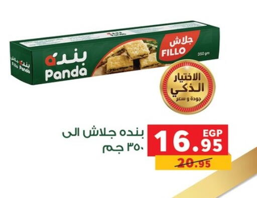 available at بنده in Egypt - القاهرة