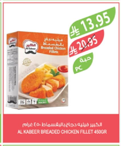 available at Farm  in KSA, Saudi Arabia, Saudi - Al-Kharj