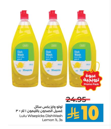 Lemon available at LULU Hypermarket in KSA, Saudi Arabia, Saudi - Al-Kharj