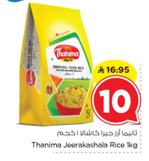 Jeerakasala Rice available at Nesto in KSA, Saudi Arabia, Saudi - Al Khobar