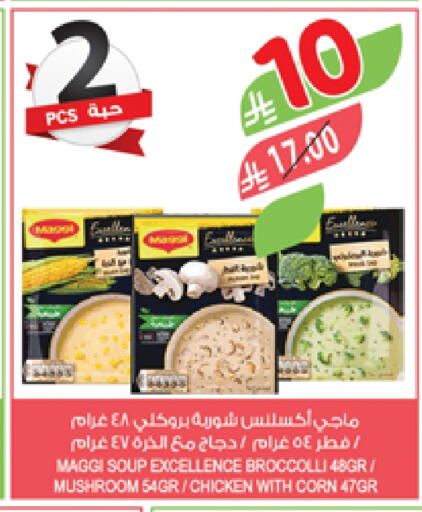 MAGGI available at Farm  in KSA, Saudi Arabia, Saudi - Sakaka