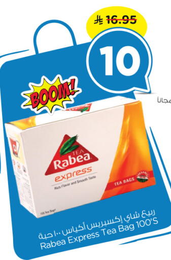 ربيع أكياس شاي available at نستو in مملكة العربية السعودية, السعودية, سعودية - الخبر‎