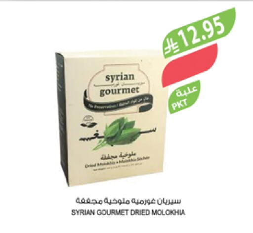available at Farm  in KSA, Saudi Arabia, Saudi - Al Khobar