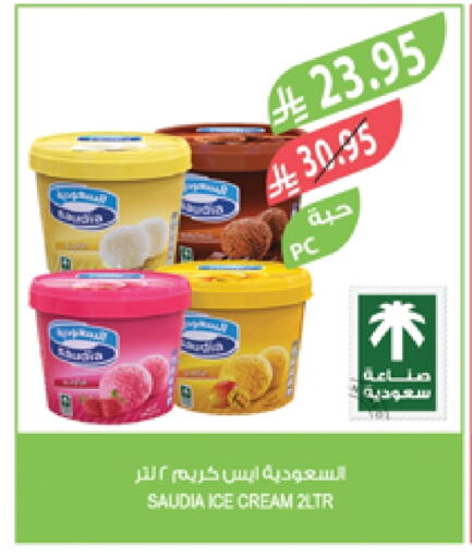 SAUDIA available at Farm  in KSA, Saudi Arabia, Saudi - Jeddah