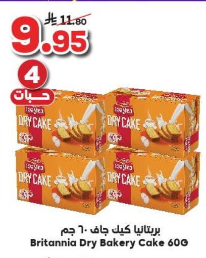 BRITANNIA available at Dukan in KSA, Saudi Arabia, Saudi - Jeddah