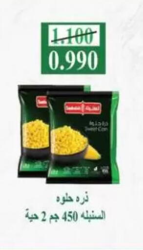 available at Sulaibkhat & Doha Coop in Kuwait