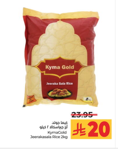 Jeerakasala Rice available at LULU Hypermarket in KSA, Saudi Arabia, Saudi - Al-Kharj