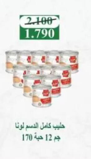 لونا available at جمعية الصليبخات والدوحة التعاونية in الكويت