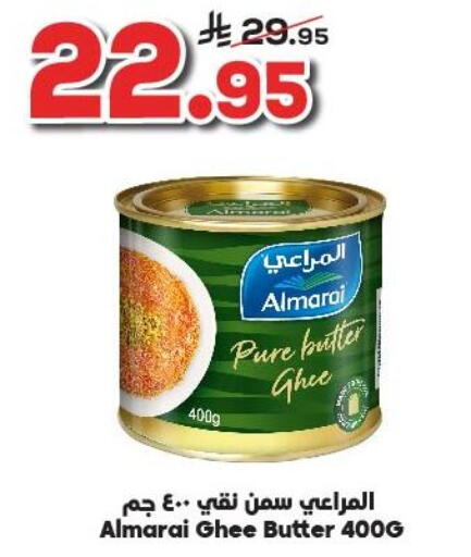 ALMARAI Ghee available at Dukan in KSA, Saudi Arabia, Saudi - Jeddah