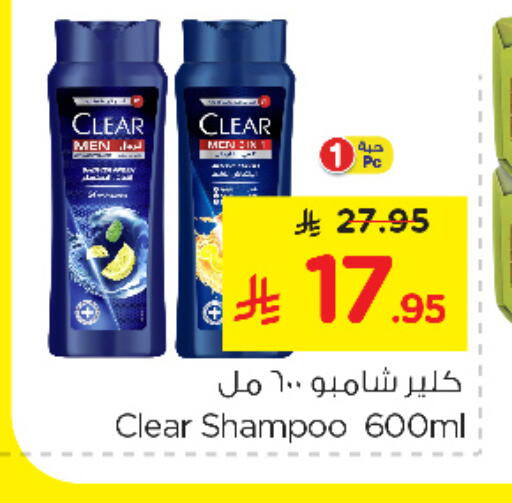 CLEAR Shampoo / Conditioner available at Nesto in KSA, Saudi Arabia, Saudi - Al Khobar