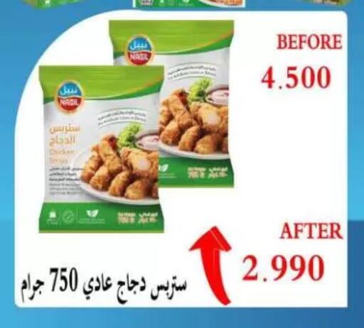 available at Sulaibkhat & Doha Coop in Kuwait