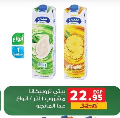 available at Panda  in Egypt - Cairo