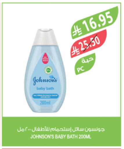 JOHNSONS available at Farm  in KSA, Saudi Arabia, Saudi - Al Khobar