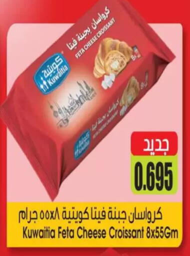 available at Sulaibkhat & Doha Coop in Kuwait
