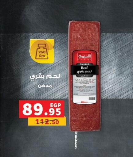 available at Panda  in Egypt - Cairo