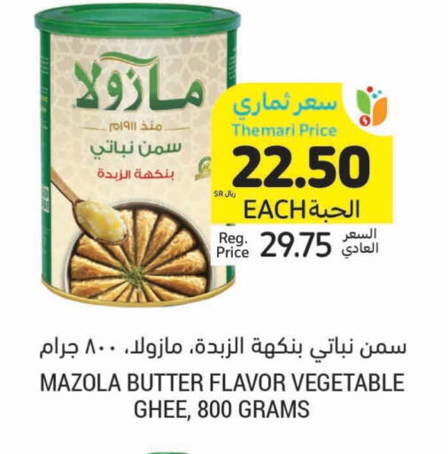 MAZOLA Vegetable Ghee available at Tamimi Market in KSA, Saudi Arabia, Saudi - Jeddah