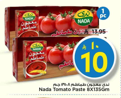 NADA Tomato Paste available at Mark & Save in KSA, Saudi Arabia, Saudi - Al Khobar