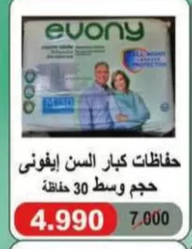 available at Sulaibkhat & Doha Coop in Kuwait