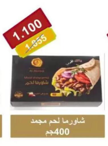 available at جمعية الصليبخات والدوحة التعاونية in الكويت