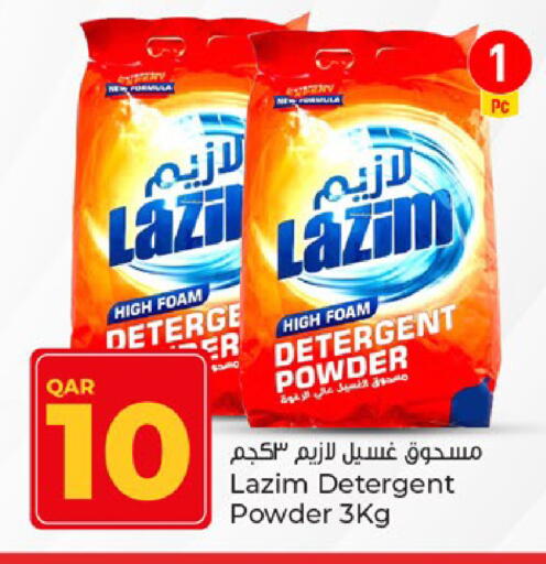 منظف available at باريس هايبرماركت in قطر - أم صلال