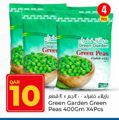 Peas available at Paris Hypermarket in Qatar - Doha
