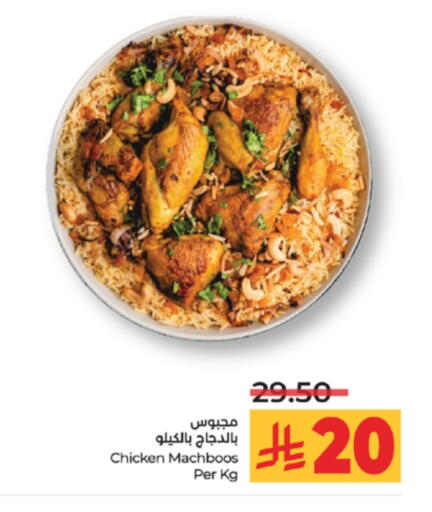 Ready to Eat in LULU Hypermarket, Saudi Arabia Offers - Saudi Arabia available at LULU Hypermarket in KSA, Saudi Arabia, Saudi - Jeddah