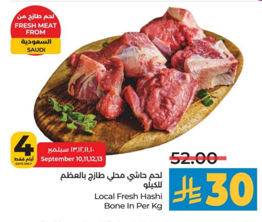 لحم حاشي available at لولو هايبرماركت in مملكة العربية السعودية, السعودية, سعودية - الخبر‎